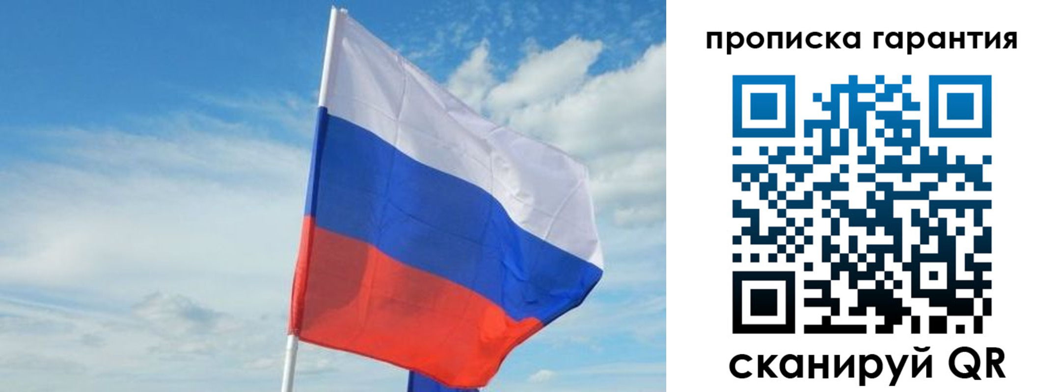 прописка для школы в Краснослободске