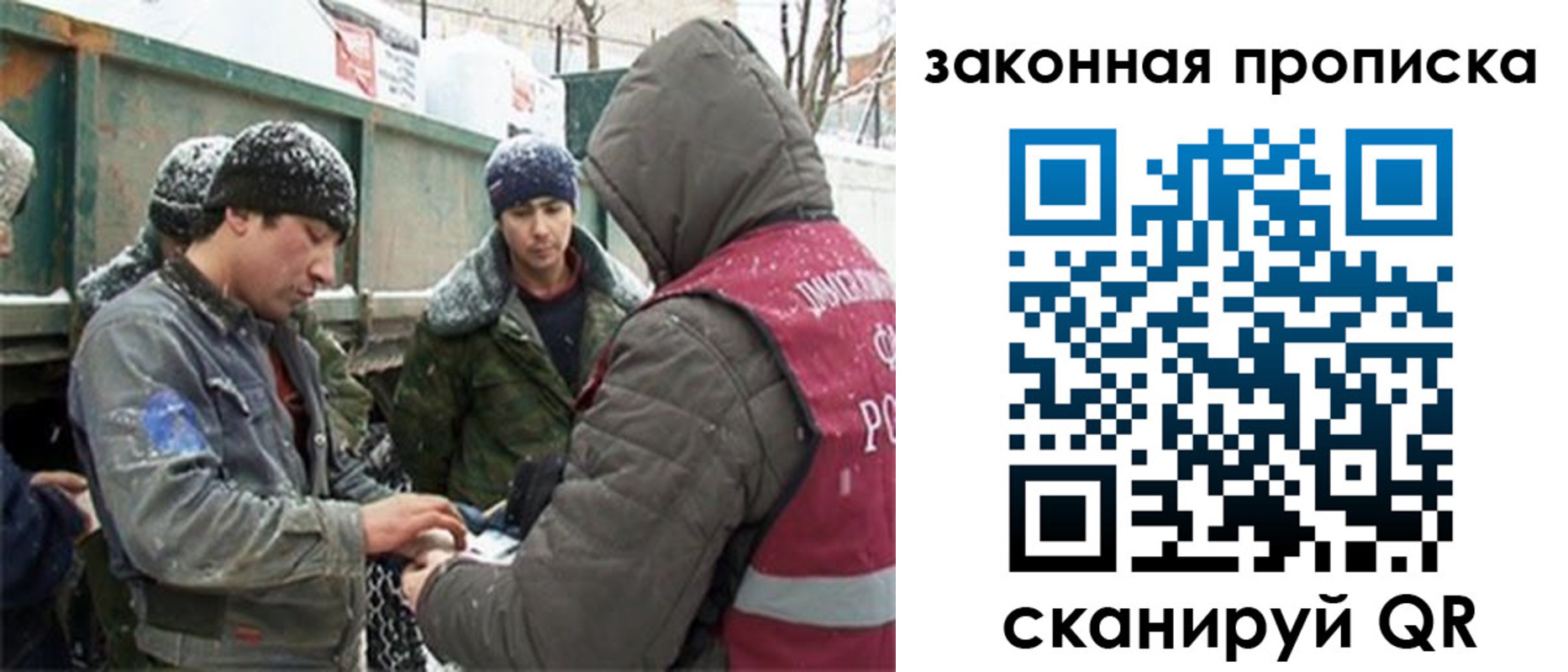 прописка гарантия в Краснослободске