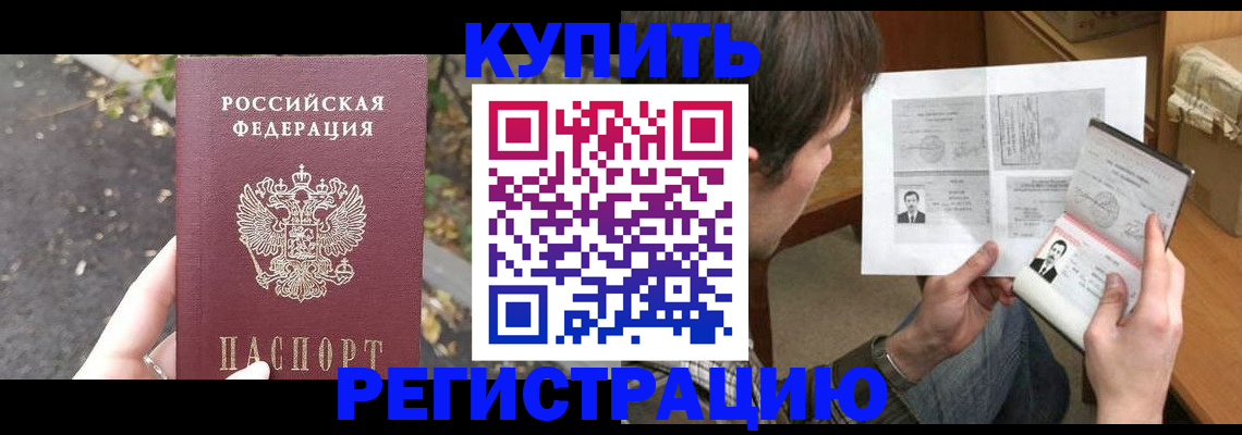 временная регистрация поиск в Краснослободске