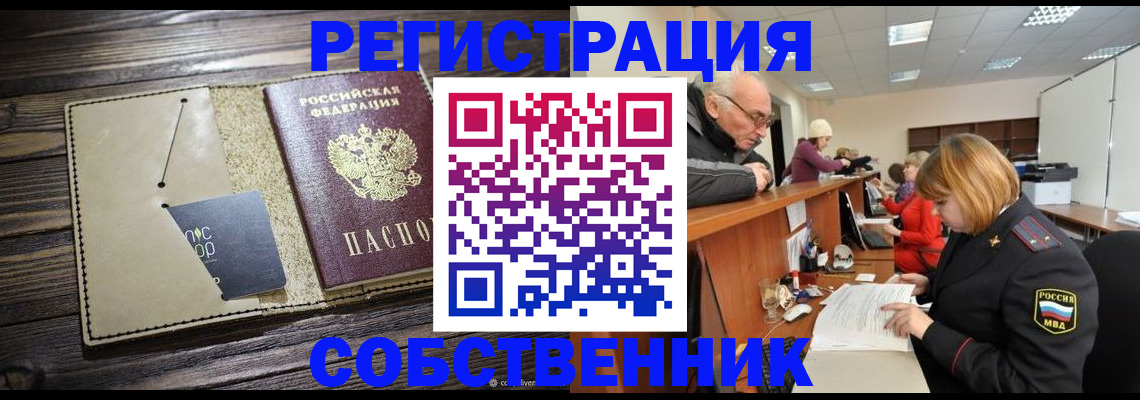 временная регистрация госуслуги в Краснослободске
