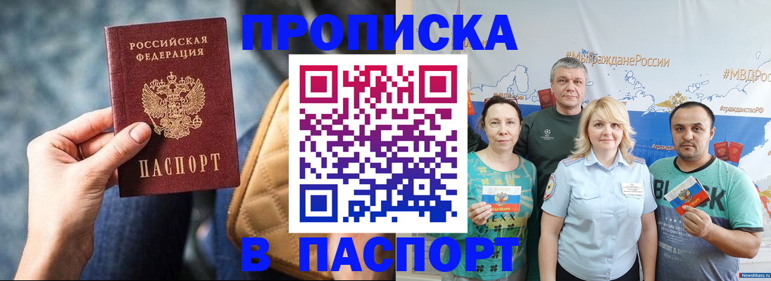 прописка иностранных граждан в Краснослободске